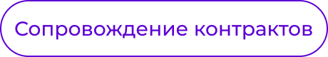 Задачи специалиста