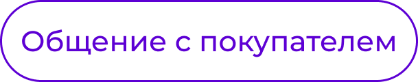 Задачи специалиста