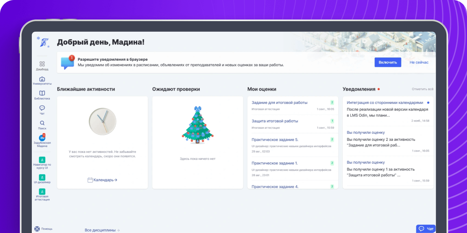Комфортная учебная среда