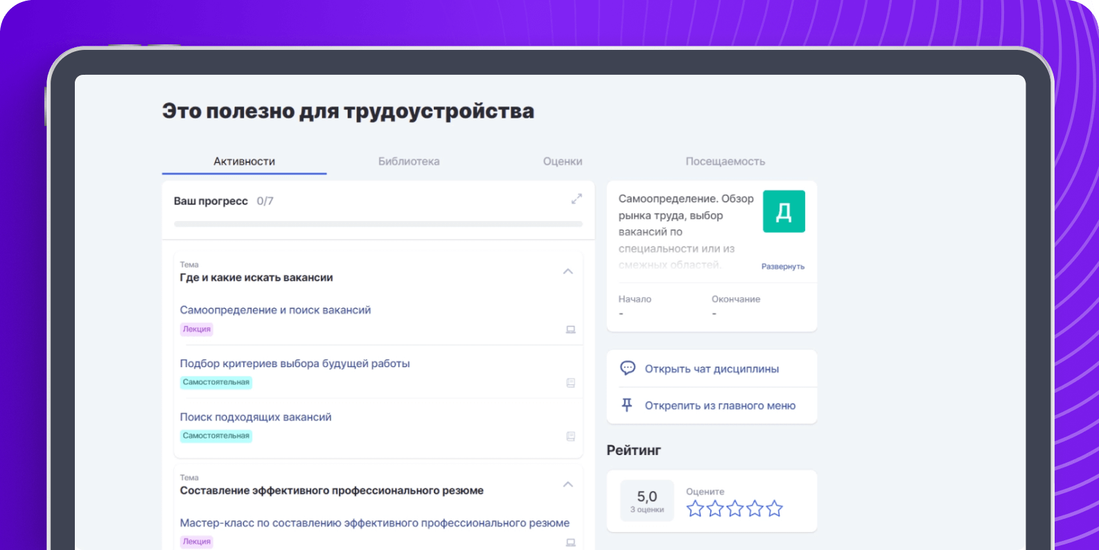 Комфортная учебная среда